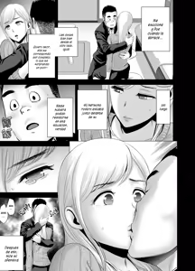 Page 54 of Atarasii Oneesan _ Nueva Hermana - preview thumbnail