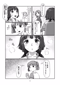 Page 4 of Futa musume no menkuri 4 - preview thumbnail