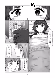 Page 7 of Futa musume no menkuri 4 - preview thumbnail
