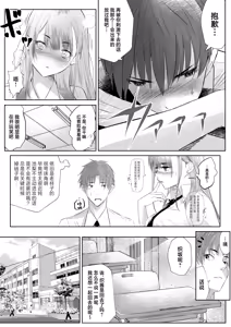 Page 11 of Okashi Biyori 1 - preview thumbnail