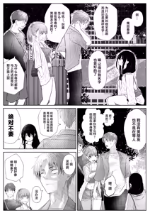 Page 27 of Okashi Biyori 1 - preview thumbnail