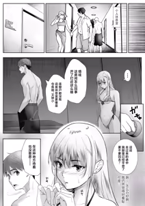 Page 35 of Okashi Biyori 1 - preview thumbnail