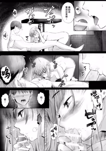 Page 38 of Okashi Biyori 1 - preview thumbnail