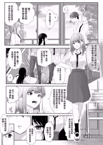 Page 6 of Okashi Biyori 1 - preview thumbnail
