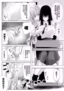 Page 8 of Okashi Biyori 1 - preview thumbnail