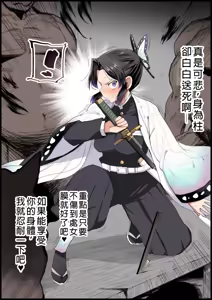 Page 3 of Kochou Shinobu no Yakusoku - preview thumbnail