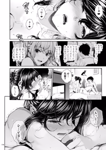 Page 113 of Shokuba no Senpai 2 - preview thumbnail