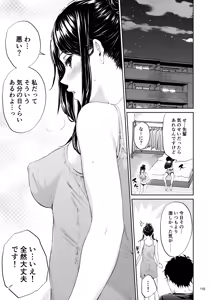 Page 114 of Shokuba no Senpai 2 - preview thumbnail
