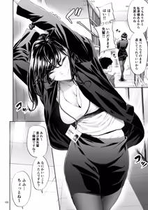 Page 121 of Shokuba no Senpai 2 - preview thumbnail