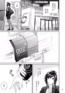 Page 136 of Shokuba no Senpai 2 - preview thumbnail