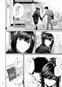 Page 137 of Shokuba no Senpai 2 - preview thumbnail