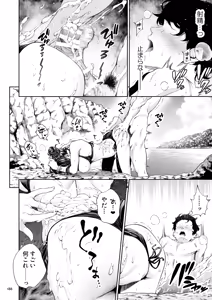 Page 187 of Shokuba no Senpai 2 - preview thumbnail