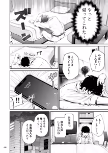 Page 197 of Shokuba no Senpai 2 - preview thumbnail