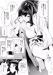 Page 198 of Shokuba no Senpai 2 - preview thumbnail