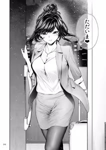 Page 209 of Shokuba no Senpai 2 - preview thumbnail