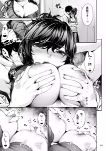 Page 214 of Shokuba no Senpai 2 - preview thumbnail