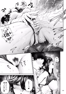 Page 218 of Shokuba no Senpai 2 - preview thumbnail