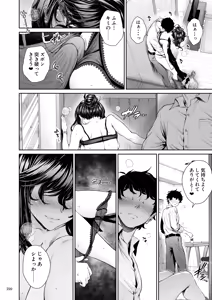 Page 219 of Shokuba no Senpai 2 - preview thumbnail