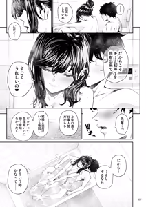 Page 236 of Shokuba no Senpai 2 - preview thumbnail