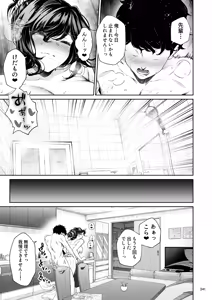Page 240 of Shokuba no Senpai 2 - preview thumbnail