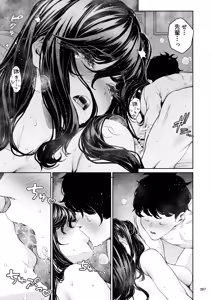 Page 266 of Shokuba no Senpai 2 - preview thumbnail