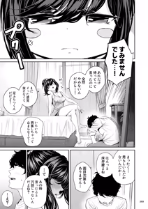 Page 268 of Shokuba no Senpai 2 - preview thumbnail