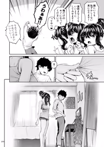Page 269 of Shokuba no Senpai 2 - preview thumbnail
