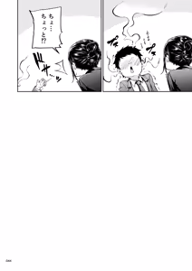 Page 43 of Shokuba no Senpai 2 - preview thumbnail