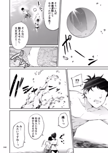 Page 47 of Shokuba no Senpai 2 - preview thumbnail