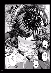 Page 69 of Shokuba no Senpai 2 - preview thumbnail