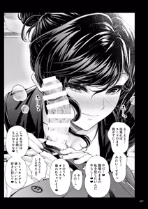 Page 76 of Shokuba no Senpai 2 - preview thumbnail