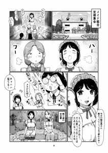 Page 6 of Maid Futanari-chan - preview thumbnail