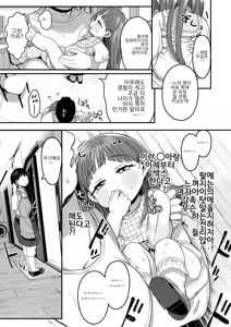 Page 11 of Loli Ecchi Gouhouka shita kedo Keikenhoufu na Shougakusei wa Kowai node Shisetsu no Youjo de Fudeoroshi shite Moraotto!! (decensored) - preview thumbnail