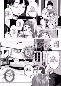 Page 12 of Loli Ecchi Gouhouka shita kedo Keikenhoufu na Shougakusei wa Kowai node Shisetsu no Youjo de Fudeoroshi shite Moraotto!! (decensored) - preview thumbnail