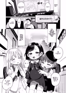 Page 3 of Loli Ecchi Gouhouka shita kedo Keikenhoufu na Shougakusei wa Kowai node Shisetsu no Youjo de Fudeoroshi shite Moraotto!! (decensored) - preview thumbnail