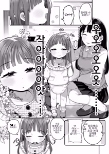 Page 9 of Loli Ecchi Gouhouka shita kedo Keikenhoufu na Shougakusei wa Kowai node Shisetsu no Youjo de Fudeoroshi shite Moraotto!! (decensored) - preview thumbnail