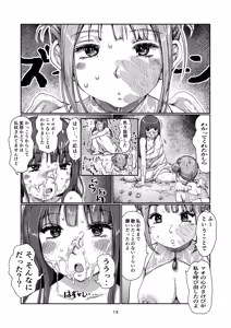 Page 13 of Futanari Tenshi-chan - preview thumbnail
