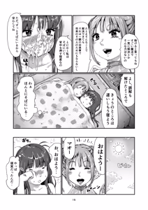 Page 15 of Futanari Tenshi-chan - preview thumbnail