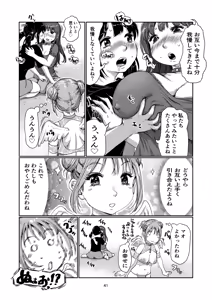 Page 41 of Futanari Tenshi-chan - preview thumbnail