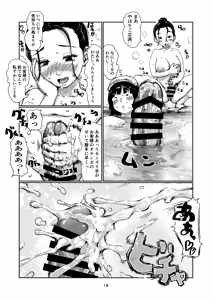 Page 18 of Futanari Yado - preview thumbnail