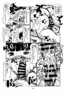 Page 42 of Futanari Yado - preview thumbnail