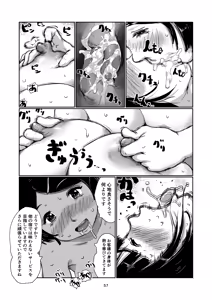 Page 57 of Futanari Yado - preview thumbnail