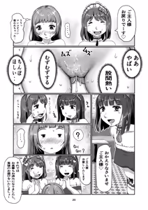 Page 20 of Futanari meido kissa - preview thumbnail