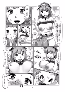Page 7 of Futanari meido kissa - preview thumbnail