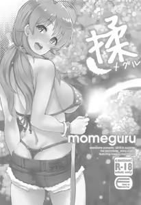 Page 67 of ShinyM@S Matomemashita - preview thumbnail