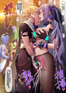 Page 114 of 原神系列 - preview thumbnail