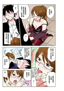 Page 39 of Ecchirei ～ Yaritai Houdai Iki Houdai ～ Ch.1 - 3 - preview thumbnail