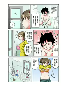 Page 50 of Ecchirei ～ Yaritai Houdai Iki Houdai ～ Ch.1 - 3 - preview thumbnail