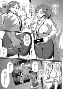 Page 3 of Eigyouka no Kagami Rinko - preview thumbnail