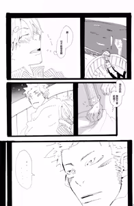 Page 29 of バラの花 - preview thumbnail